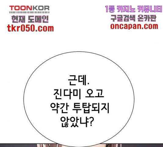 존잘주의 10화 30