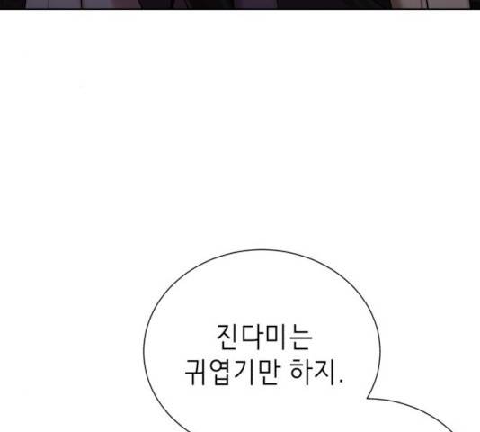 존잘주의 10화 32