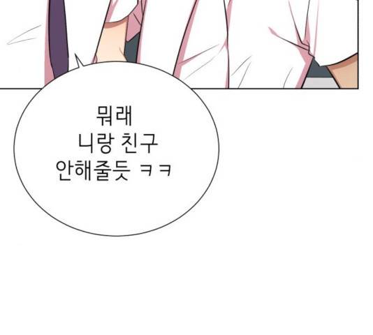 존잘주의 10화 34