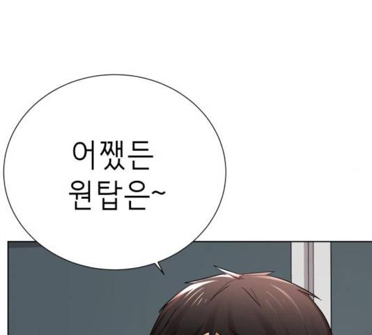 존잘주의 10화 35