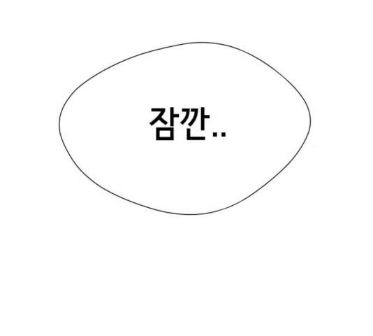 존잘주의 10화 38