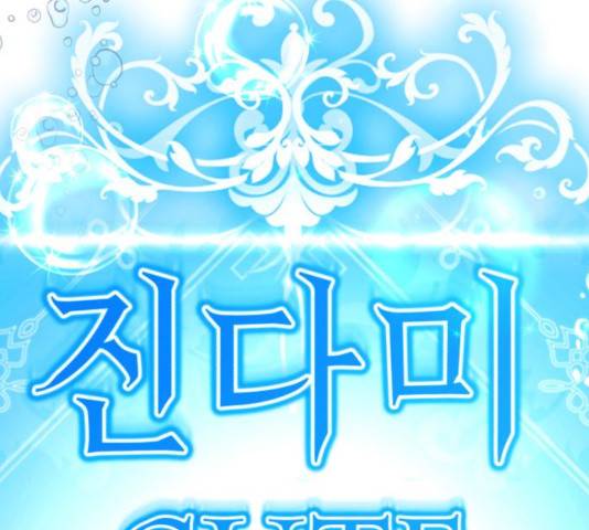 존잘주의 10화 44