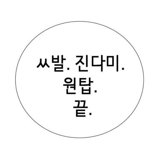 존잘주의 10화 54
