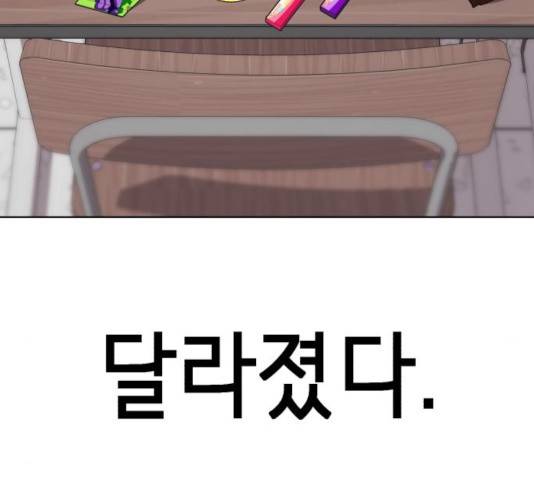 존잘주의 10화 63