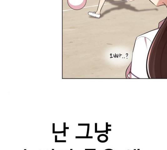존잘주의 10화 67
