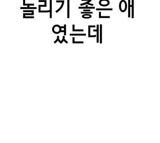 존잘주의 10화 68