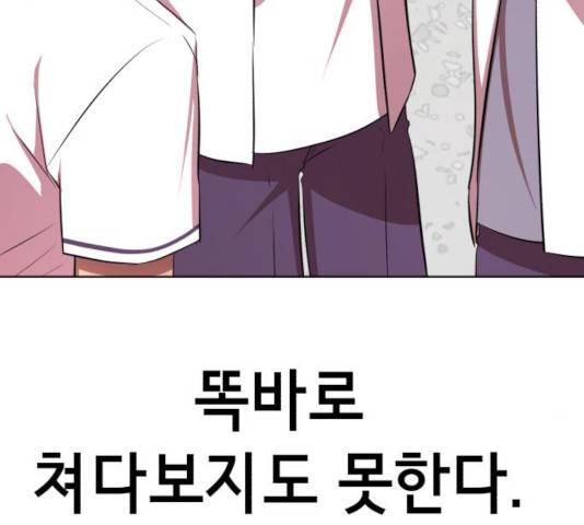 존잘주의 10화 77