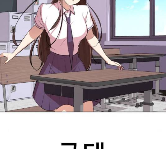 존잘주의 10화 79