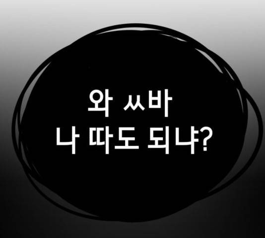 존잘주의 10화 81