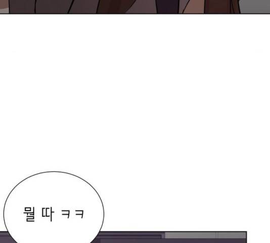 존잘주의 10화 84