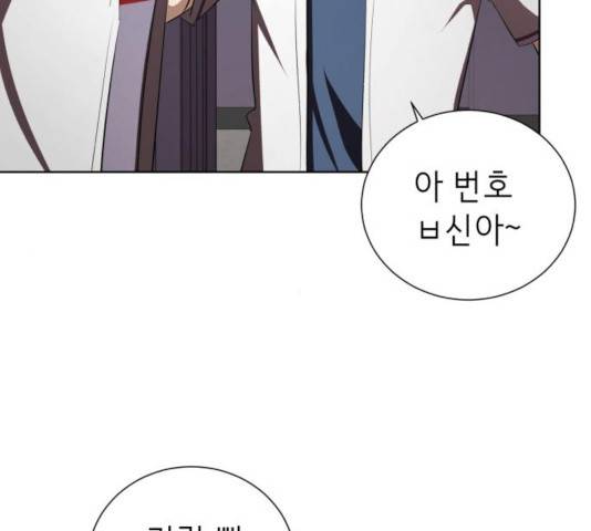 존잘주의 10화 86