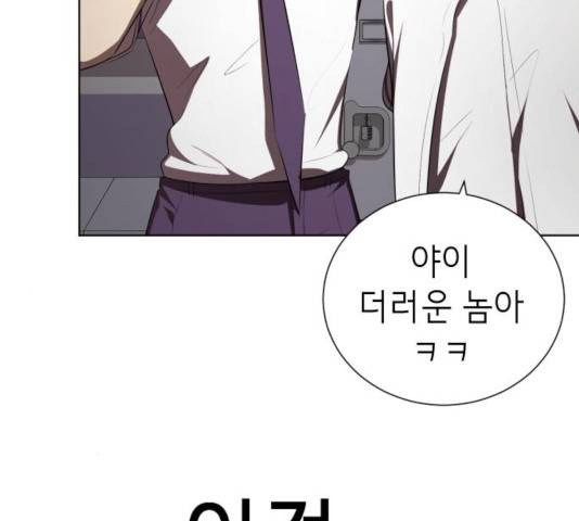 존잘주의 10화 88