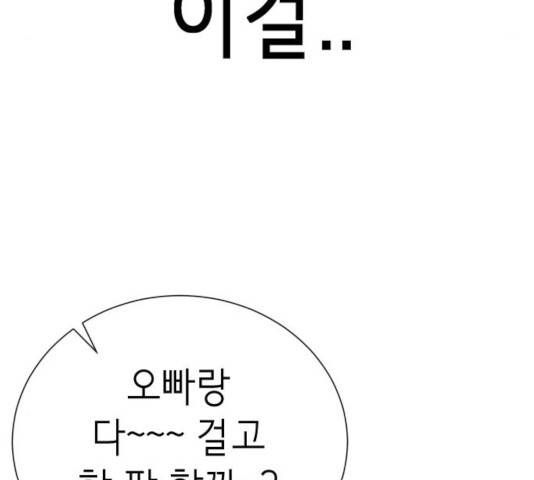 존잘주의 10화 89