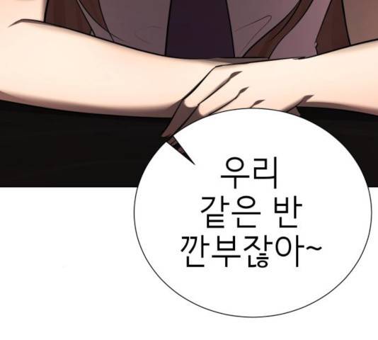 존잘주의 10화 92