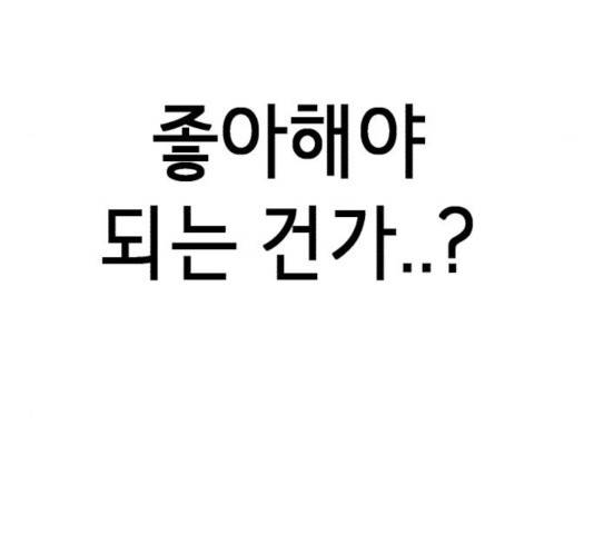 존잘주의 10화 93