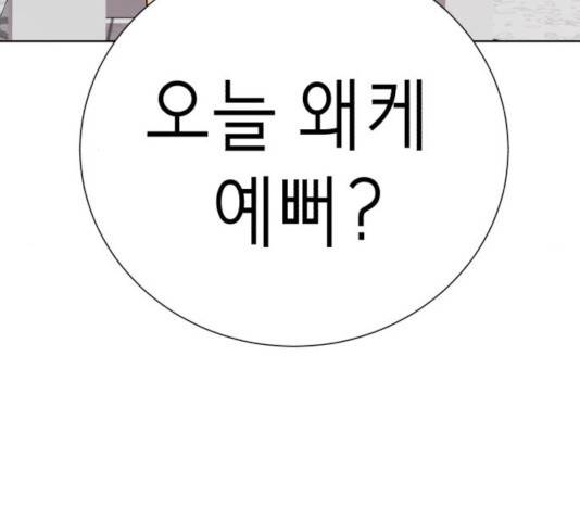 존잘주의 10화 98