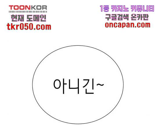 존잘주의 10화 102