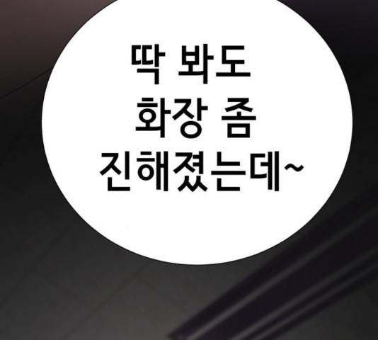 존잘주의 10화 106
