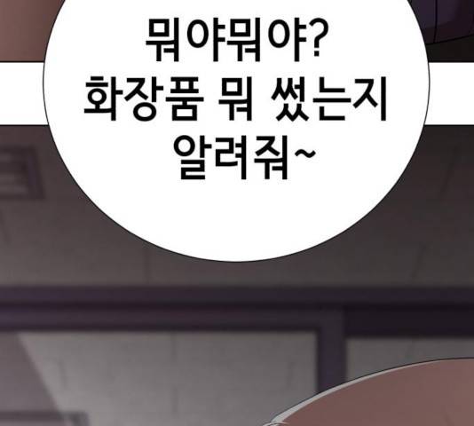 존잘주의 10화 110