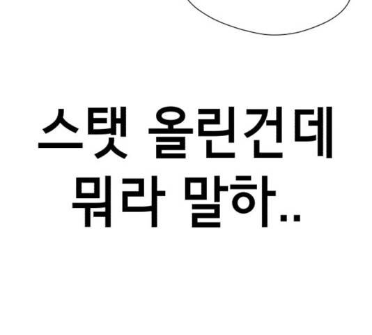 존잘주의 10화 113