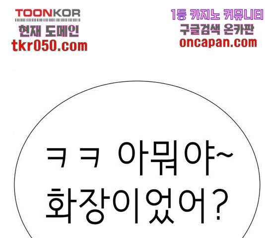 존잘주의 10화 114