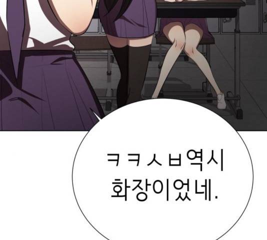 존잘주의 10화 116