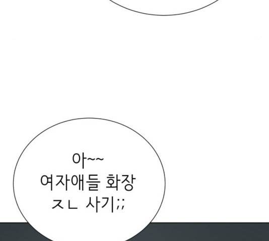 존잘주의 10화 117