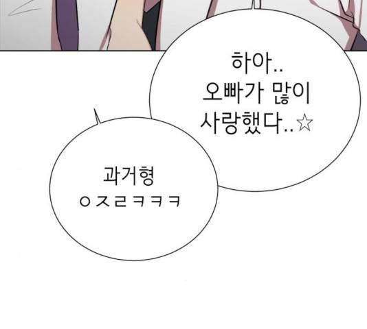 존잘주의 10화 119