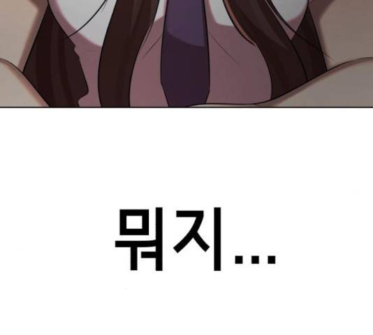 존잘주의 10화 122