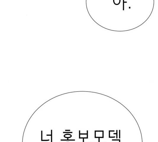 존잘주의 10화 125