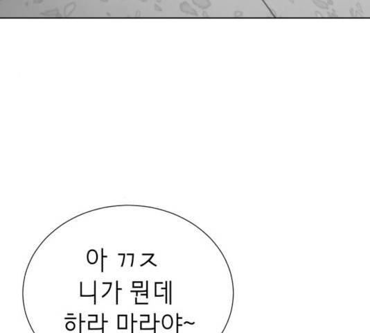 존잘주의 10화 129