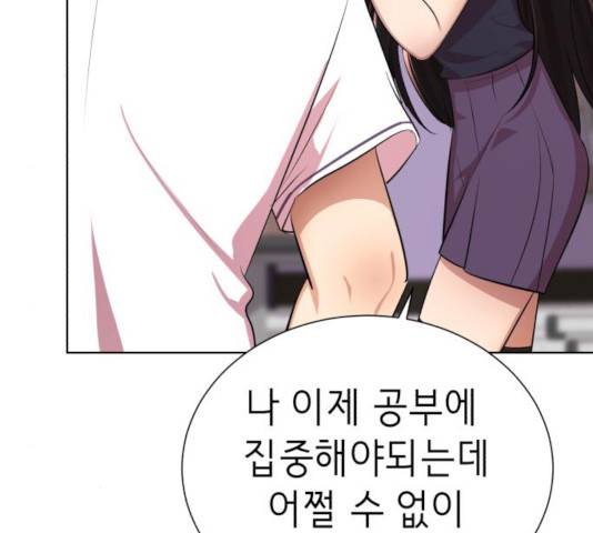존잘주의 10화 131