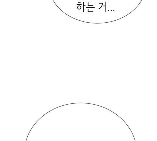 존잘주의 10화 132