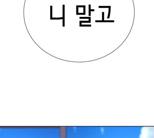 존잘주의 10화 133
