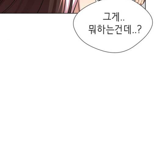존잘주의 10화 142