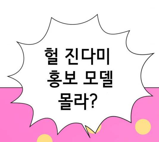 존잘주의 10화 143