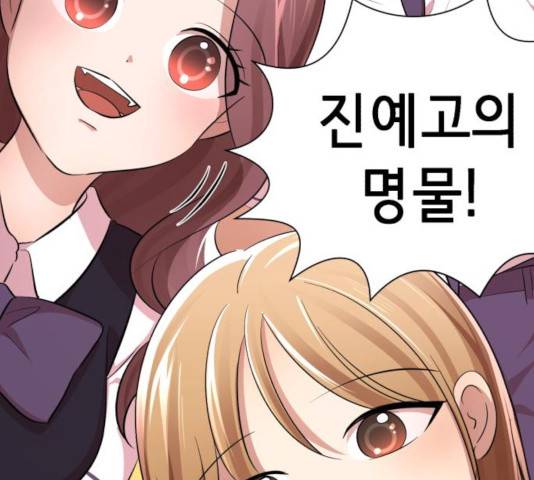 존잘주의 10화 145