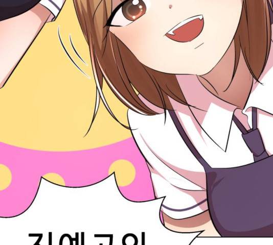 존잘주의 10화 146