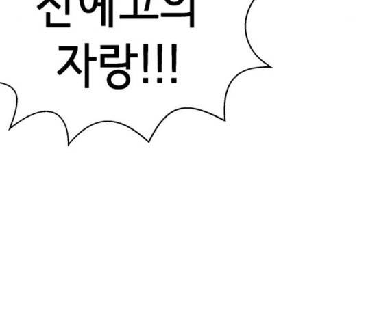 존잘주의 10화 147
