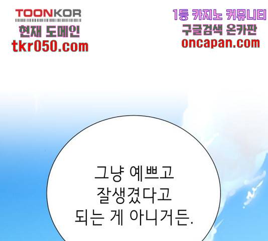 존잘주의 10화 148