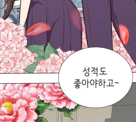 존잘주의 10화 151