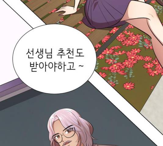 존잘주의 10화 153
