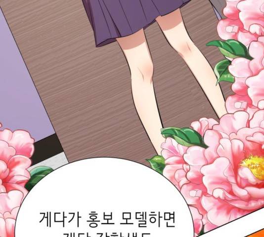 존잘주의 10화 155