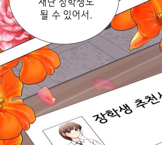 존잘주의 10화 156