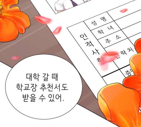 존잘주의 10화 157