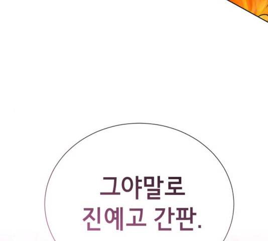 존잘주의 10화 158