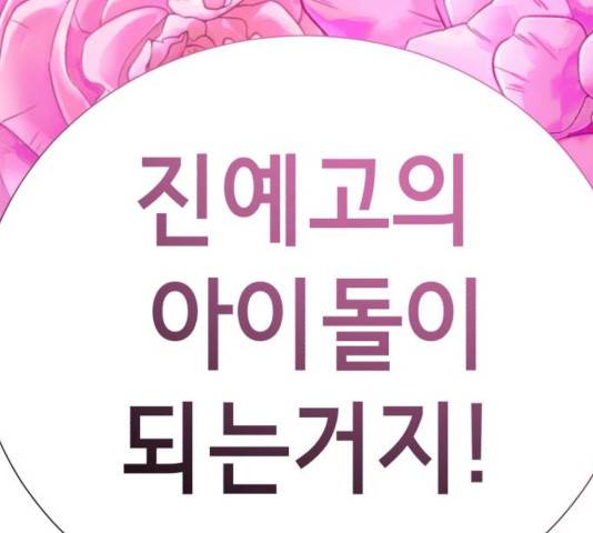 존잘주의 10화 162