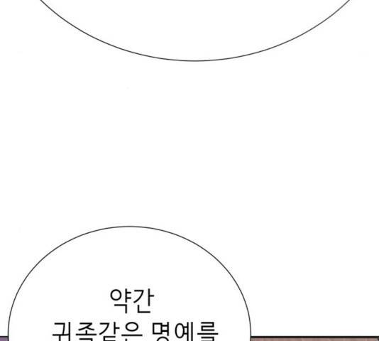 존잘주의 10화 163