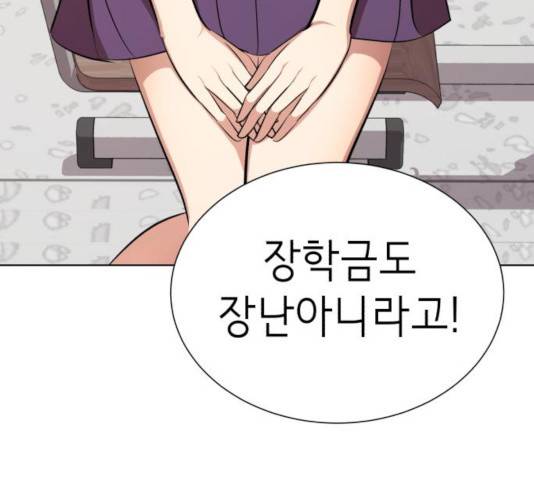 존잘주의 10화 166