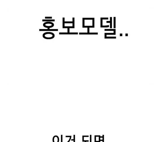 존잘주의 10화 167